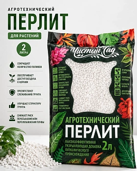 Перлит