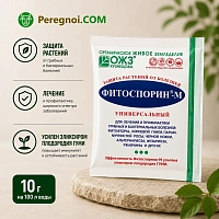 Фитоспорин-М — защита растений от гнилей, фитофторы и грибка