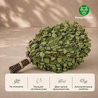 Березовый веник для бани и сауны