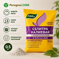 Калиевая селитра (500 гр.) — удобрение для рассады и садовых растений