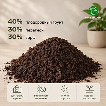 Почвогрунт «Биогрунт»